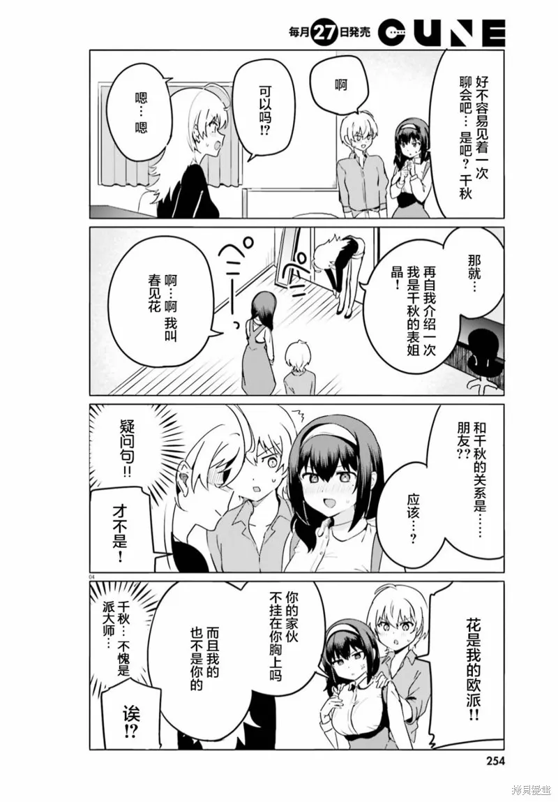 第48话 第4页