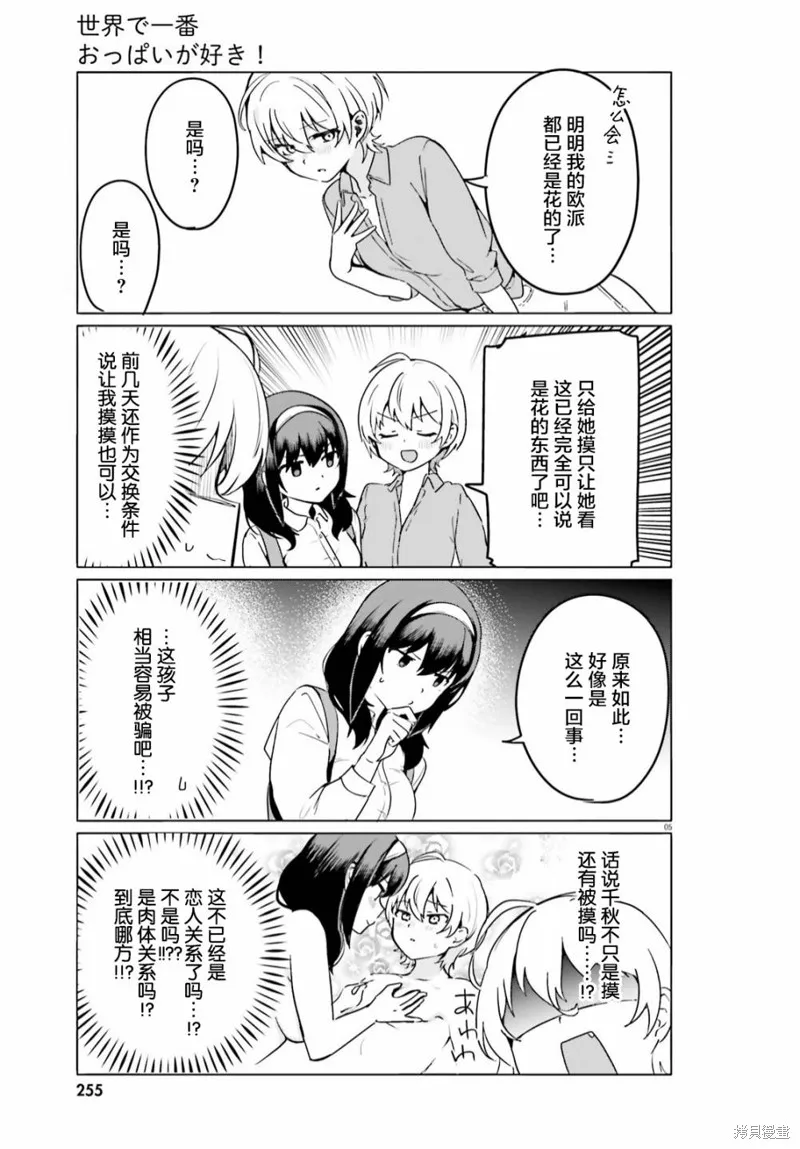 第48话 第5页