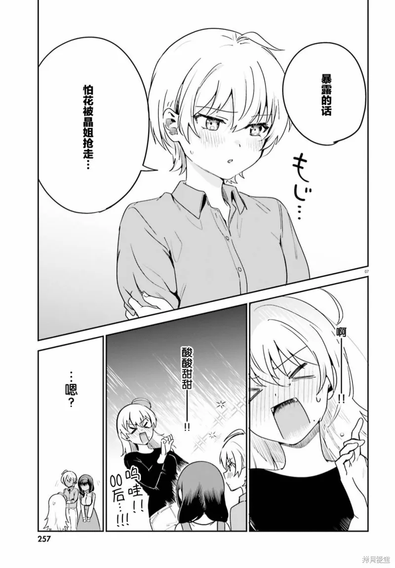 第48话 第7页
