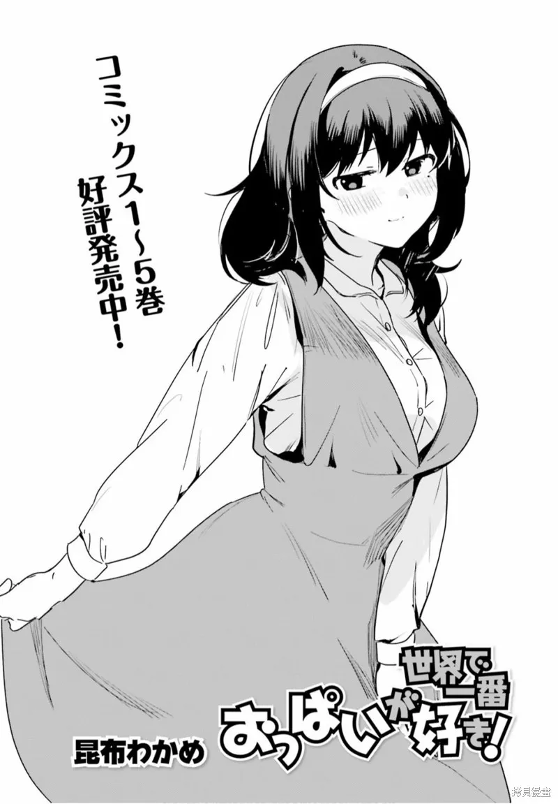第47话 第1页