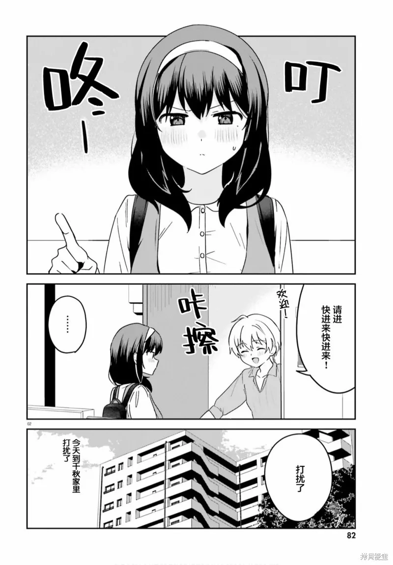 第47话 第2页