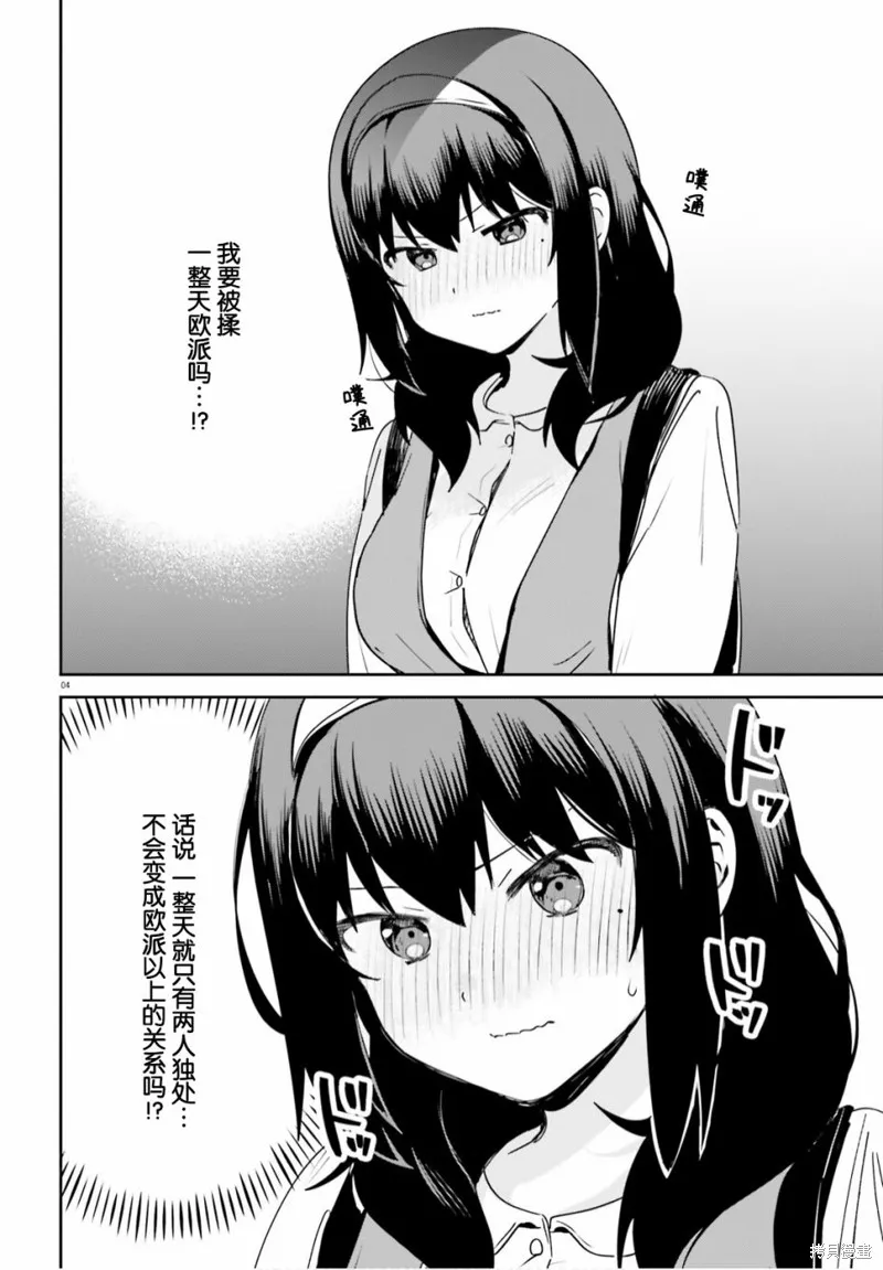 第47话 第4页