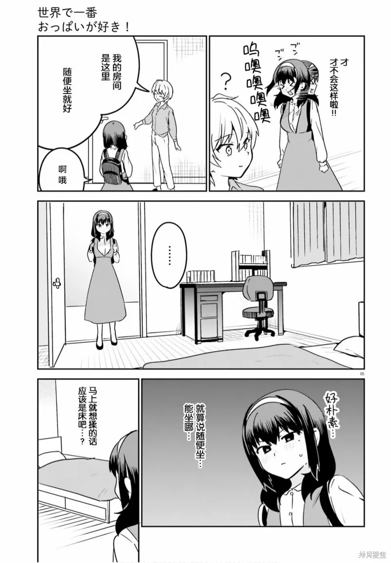 第47话 第5页