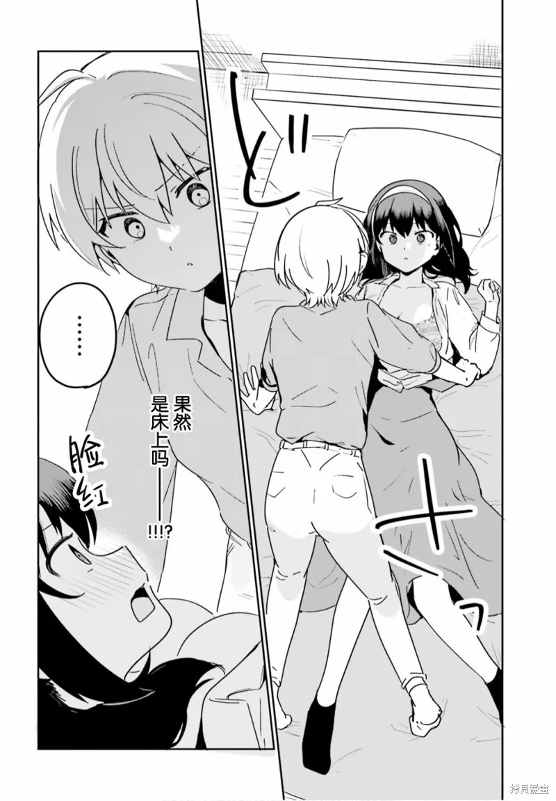 第47话 第10页