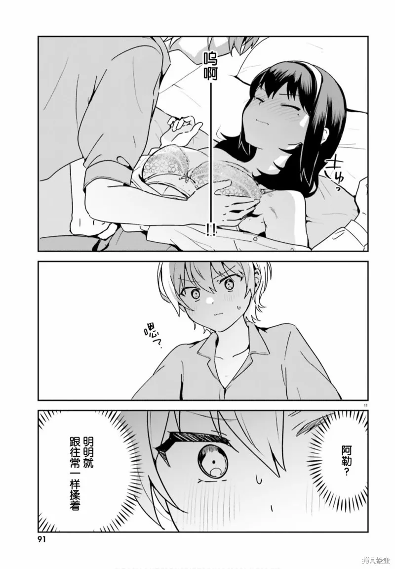 第47话 第11页