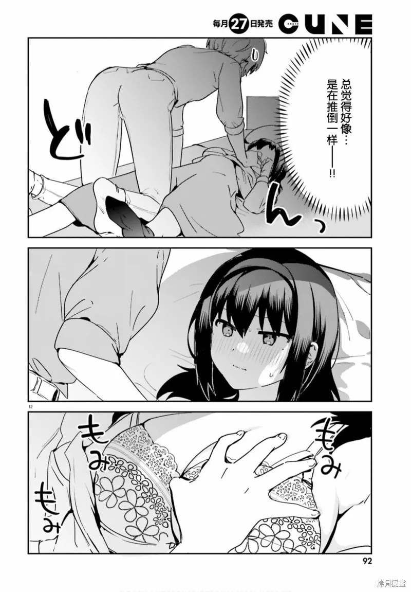 第47话 第12页
