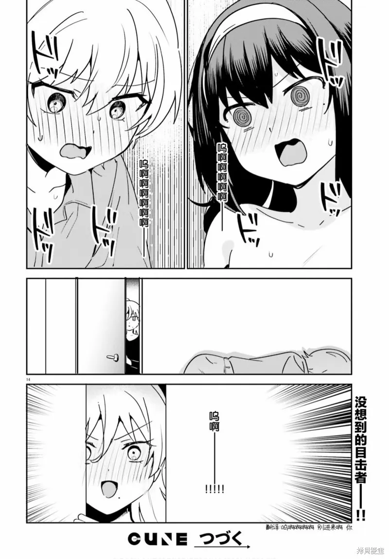 第47话 第14页