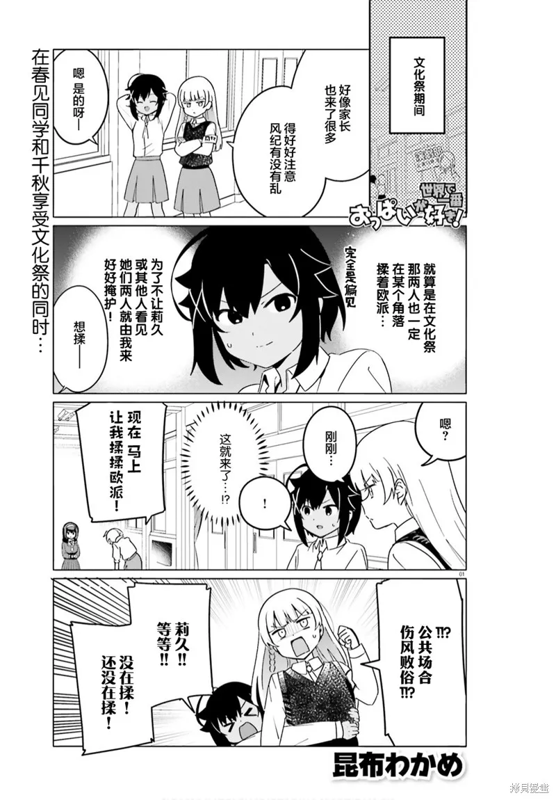 第46话 第1页