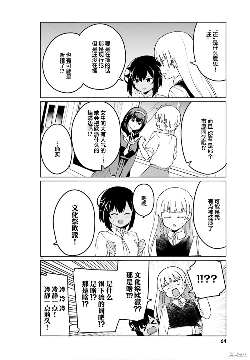 第46话 第2页