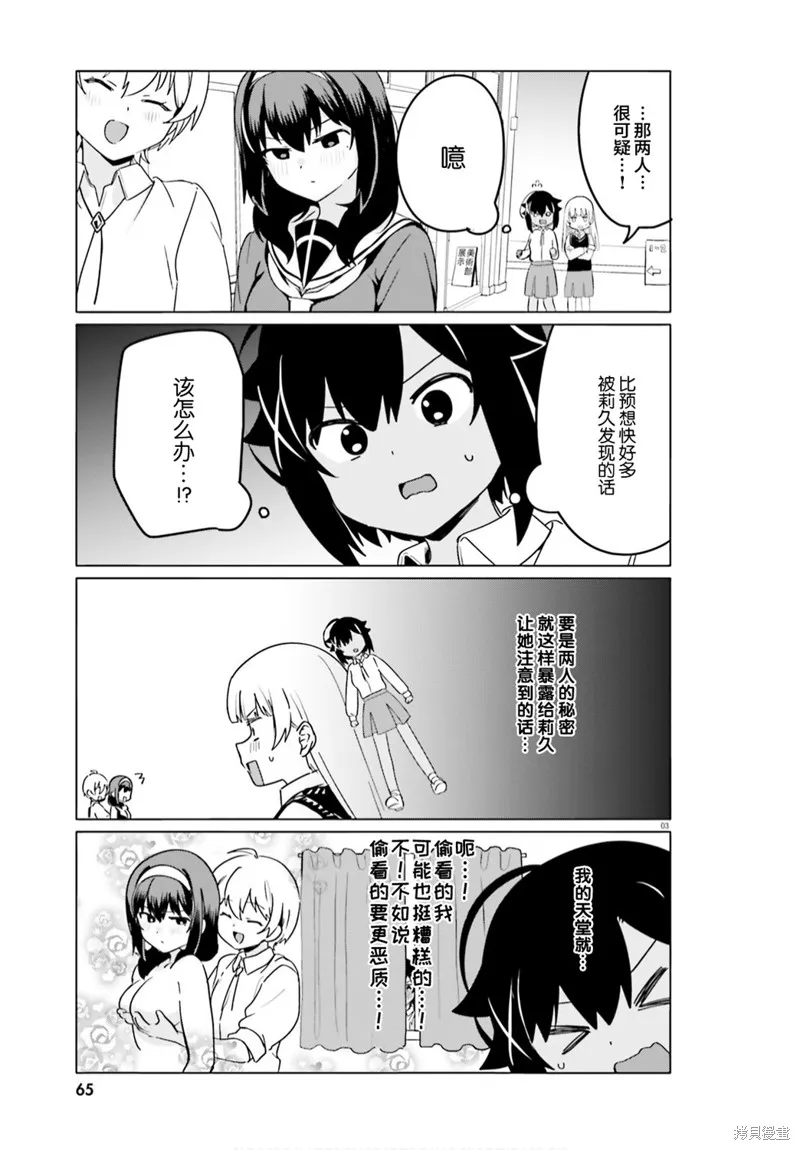 第46话 第3页
