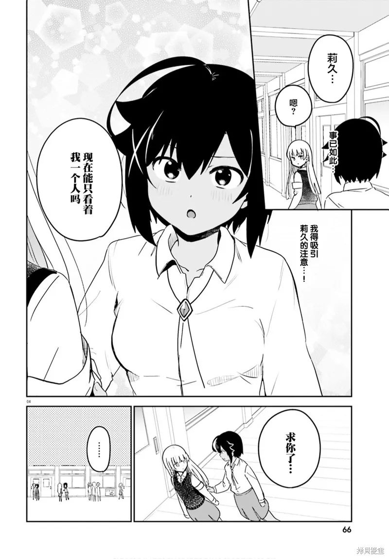 第46话 第4页