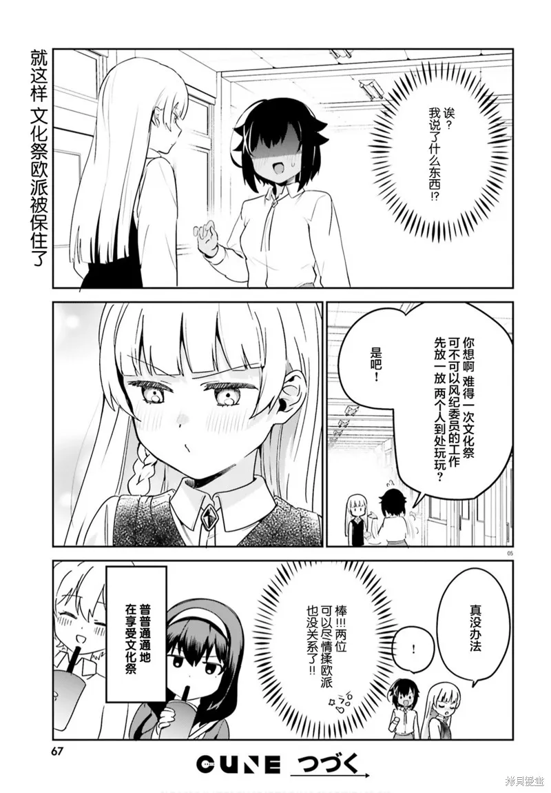第46话 第5页