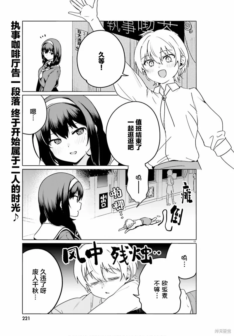 第45话 第1页