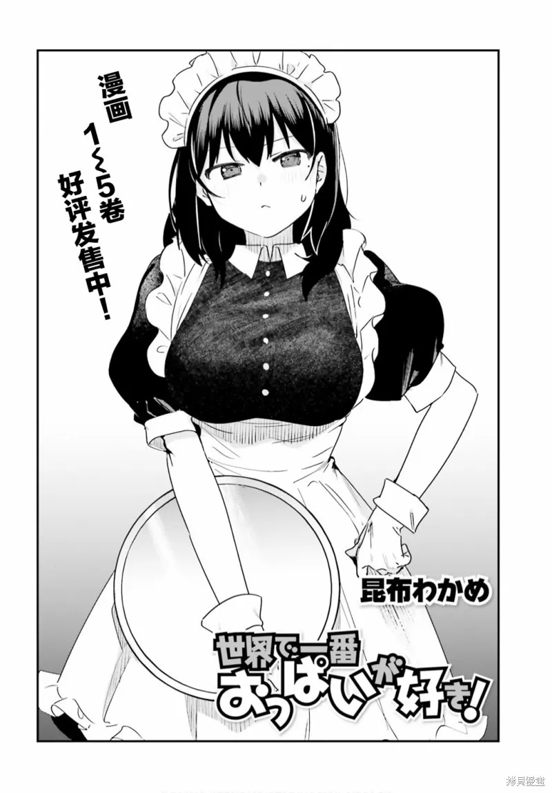 第45话 第2页