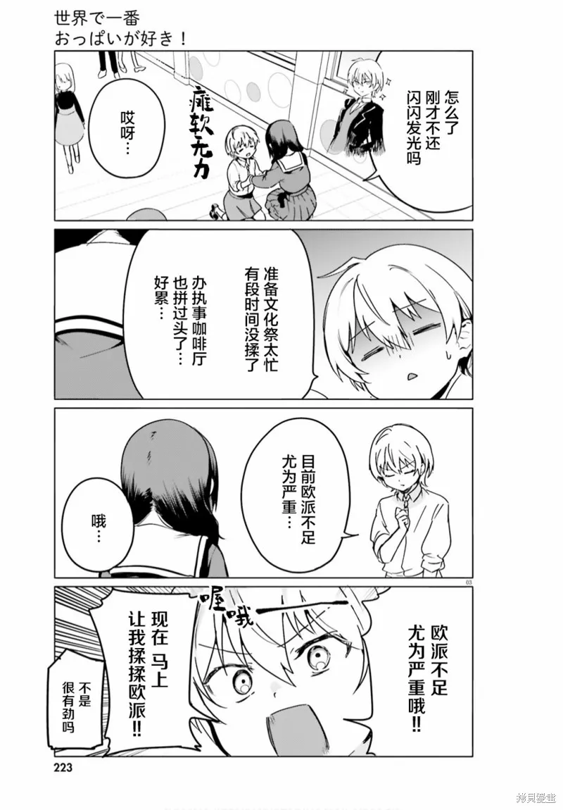 第45话 第3页