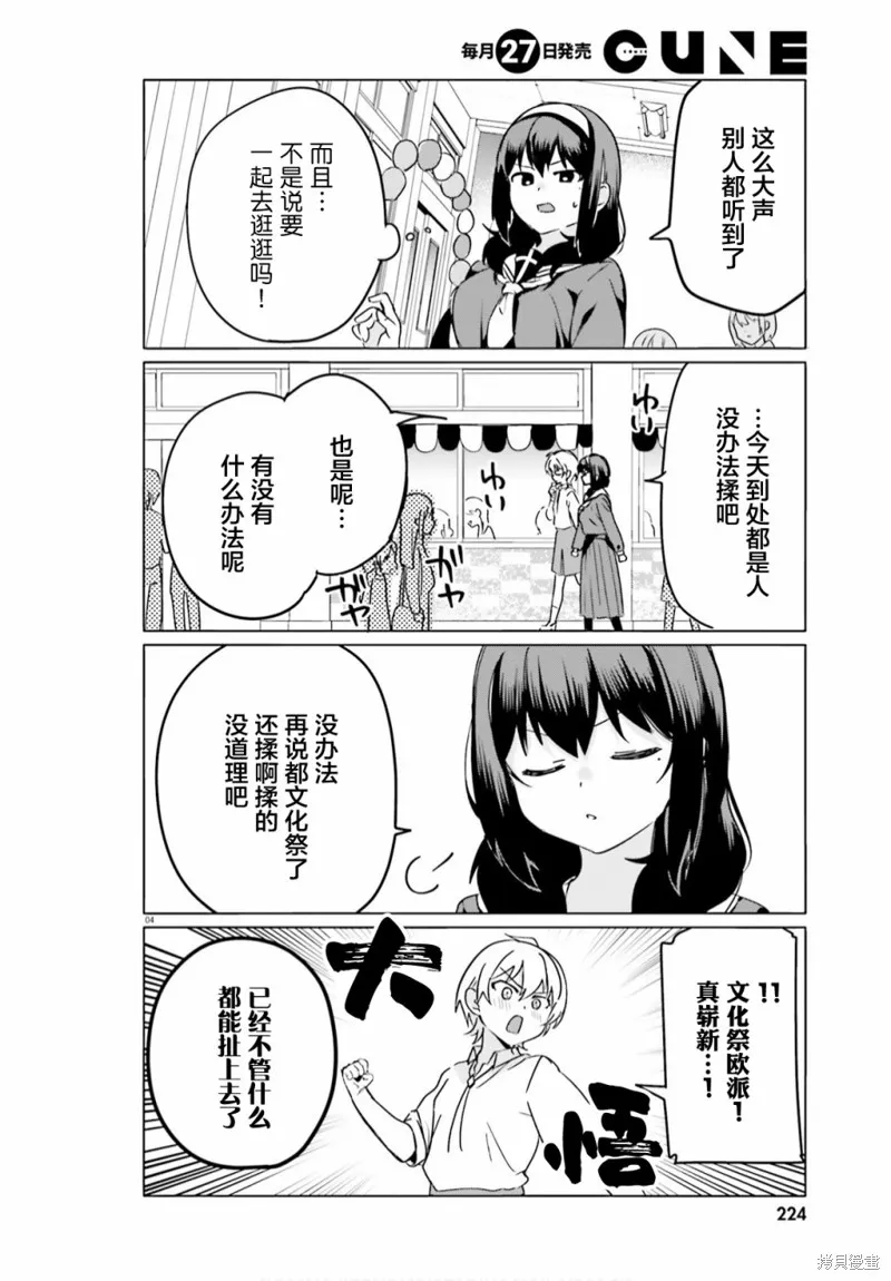 第45话 第4页