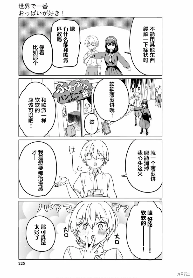 第45话 第5页
