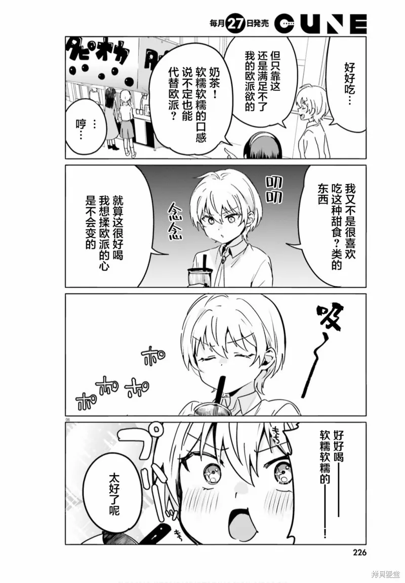 第45话 第6页