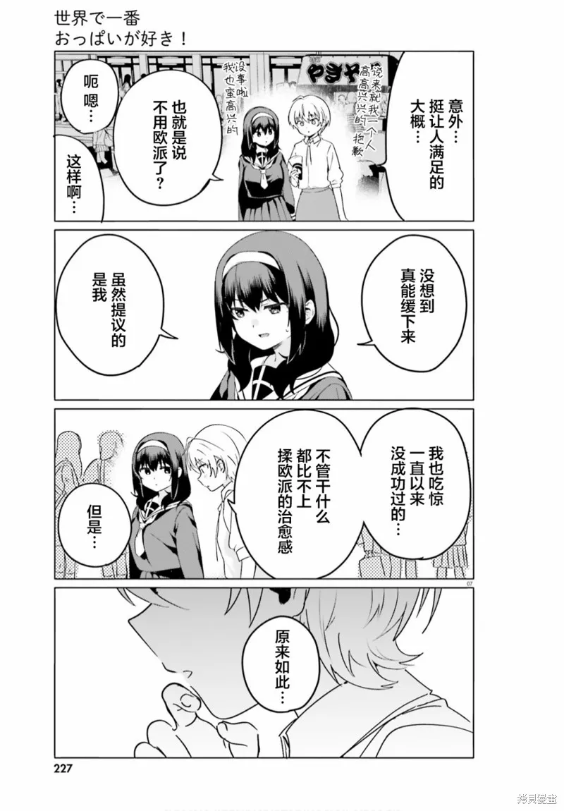 第45话 第7页