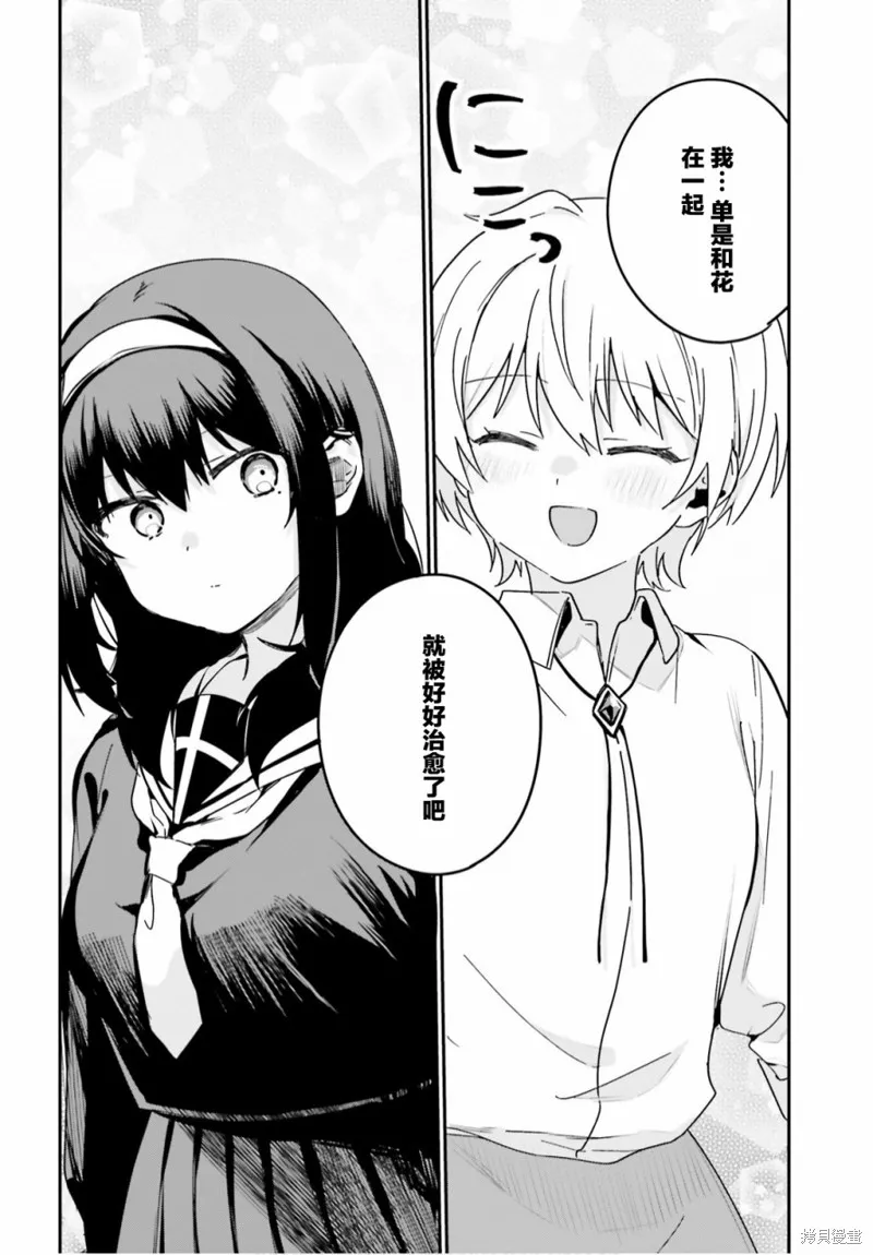 第45话 第8页