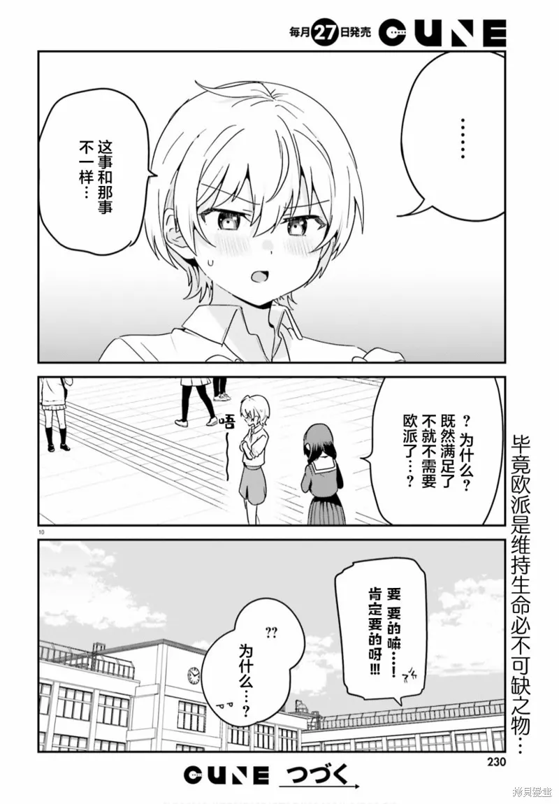 第45话 第10页