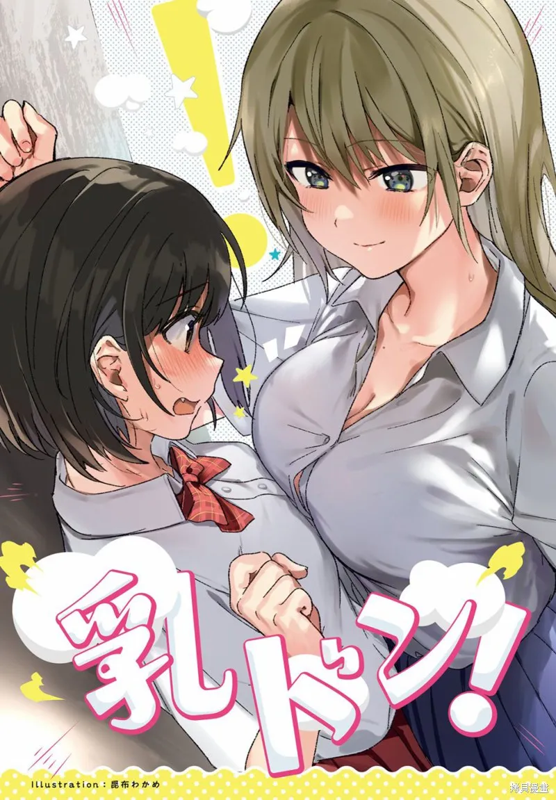 第43话 第1页