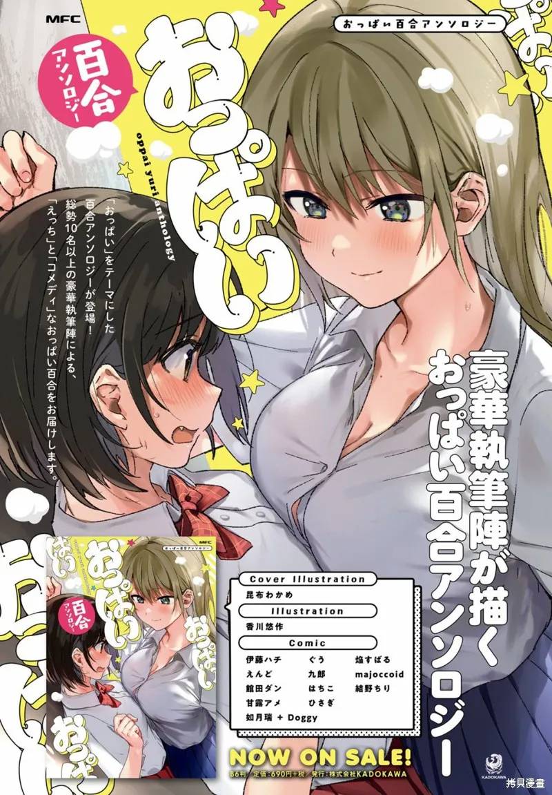 第43话 第2页