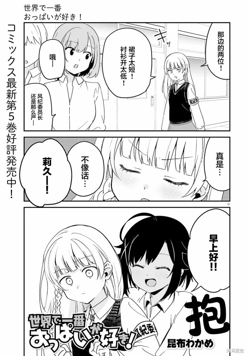 第43话 第3页
