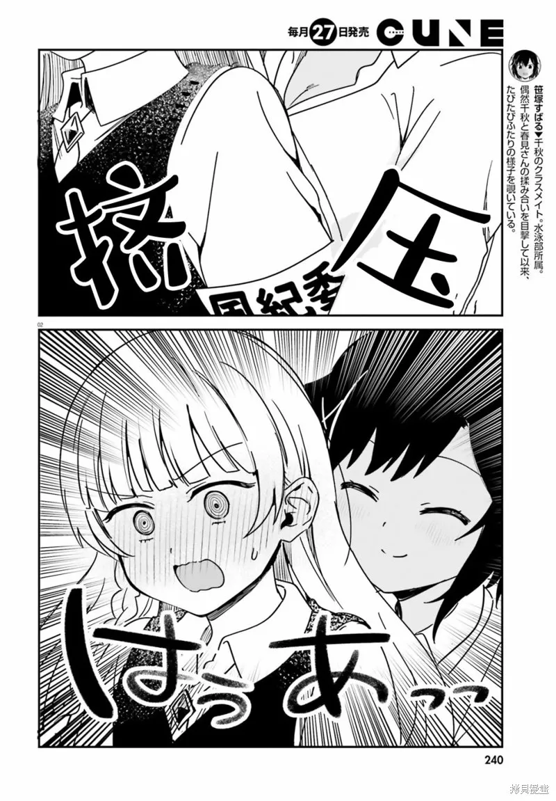 第43话 第4页