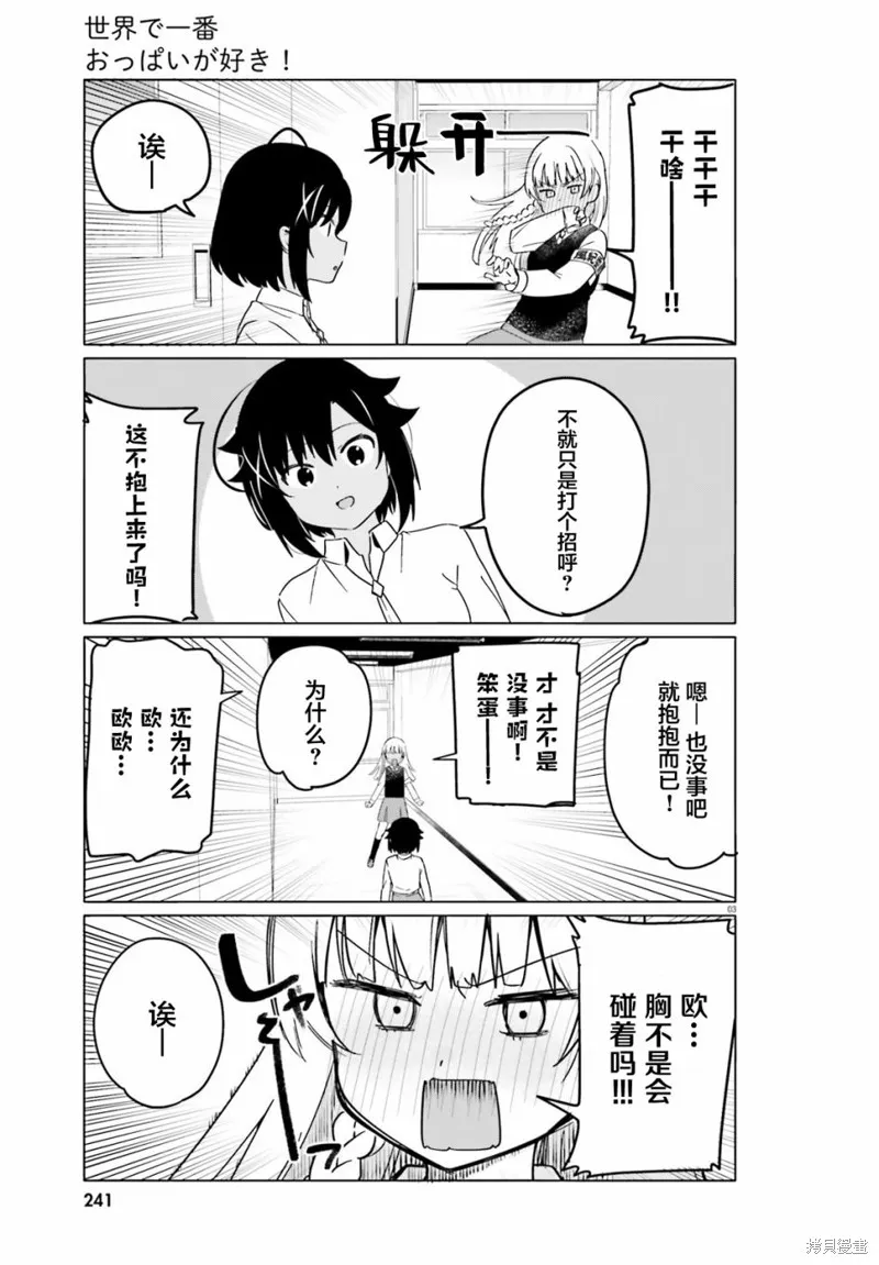 第43话 第5页