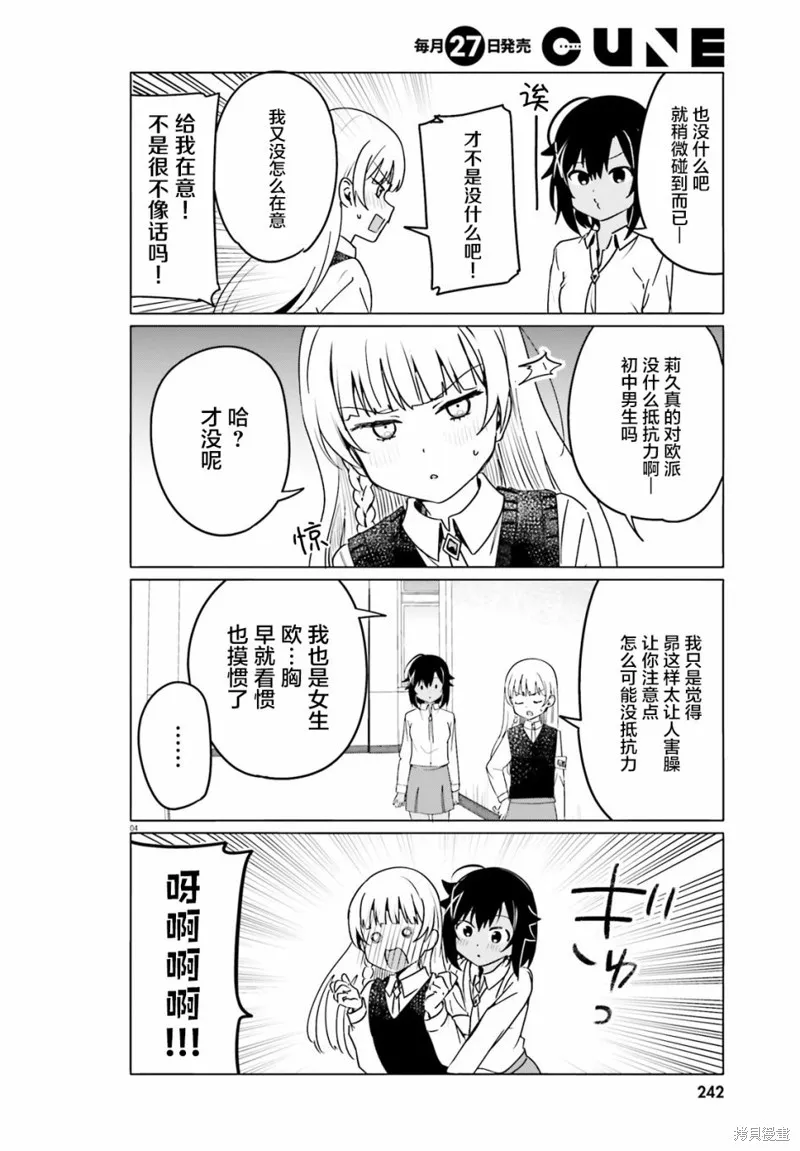 第43话 第6页