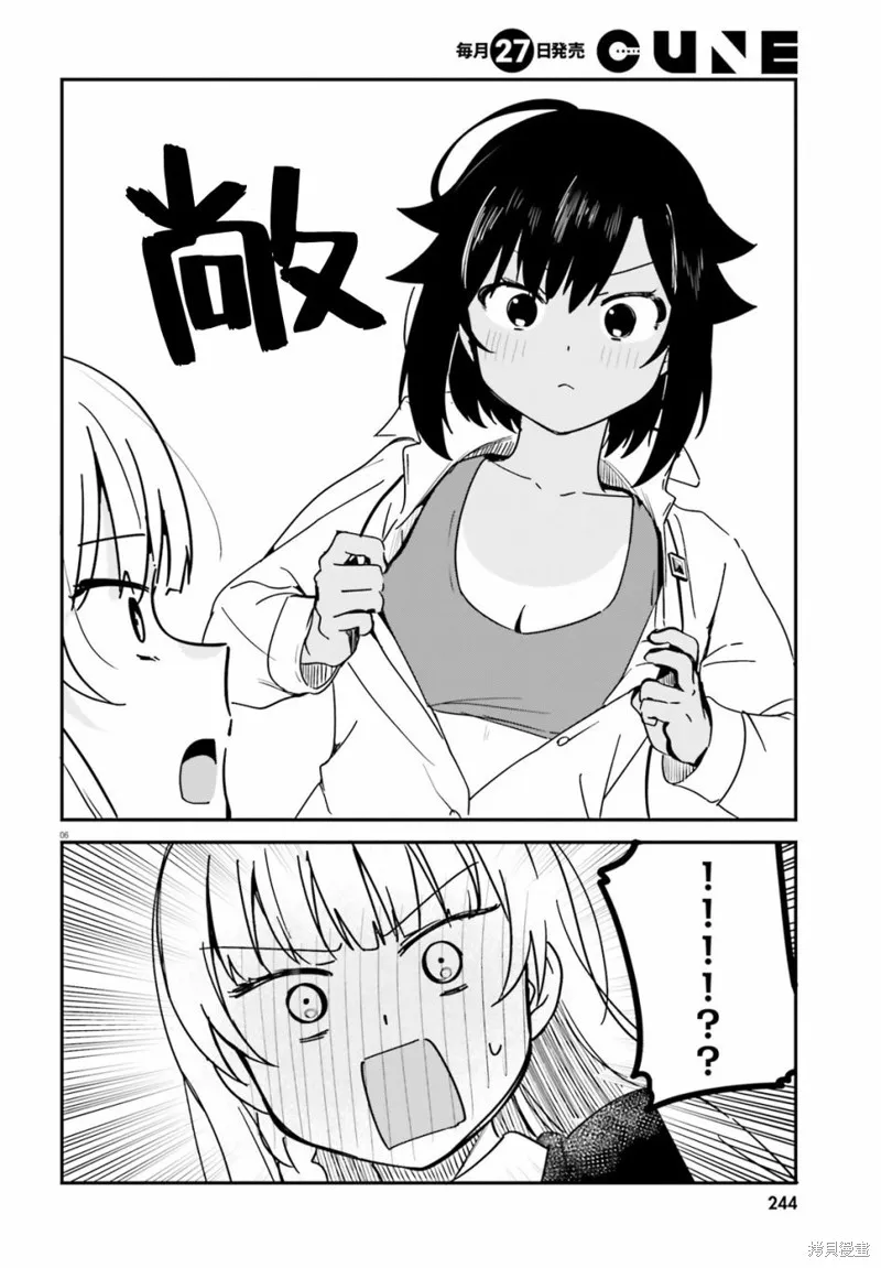 第43话 第8页
