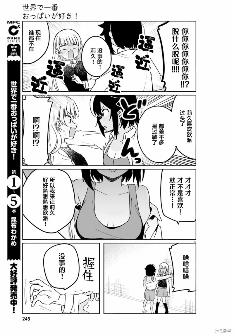 第43话 第9页