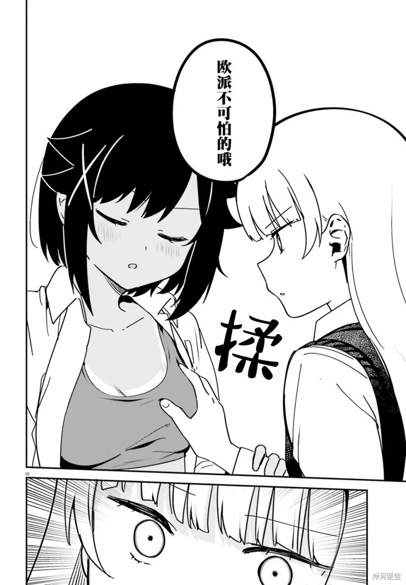 第43话 第10页