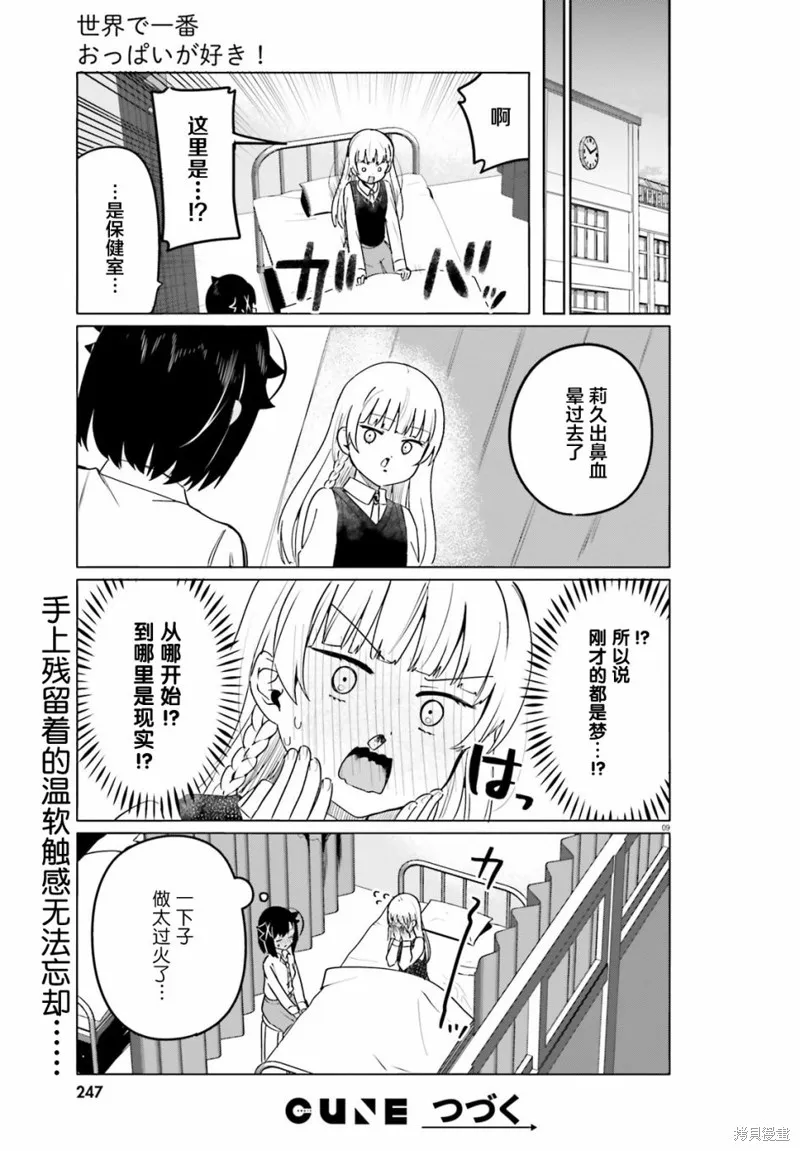 第43话 第11页