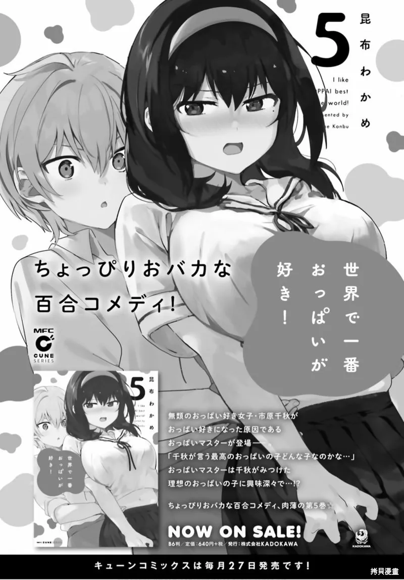 第44话 第1页
