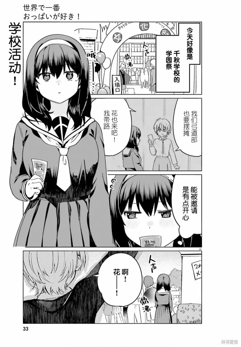 第44话 第2页