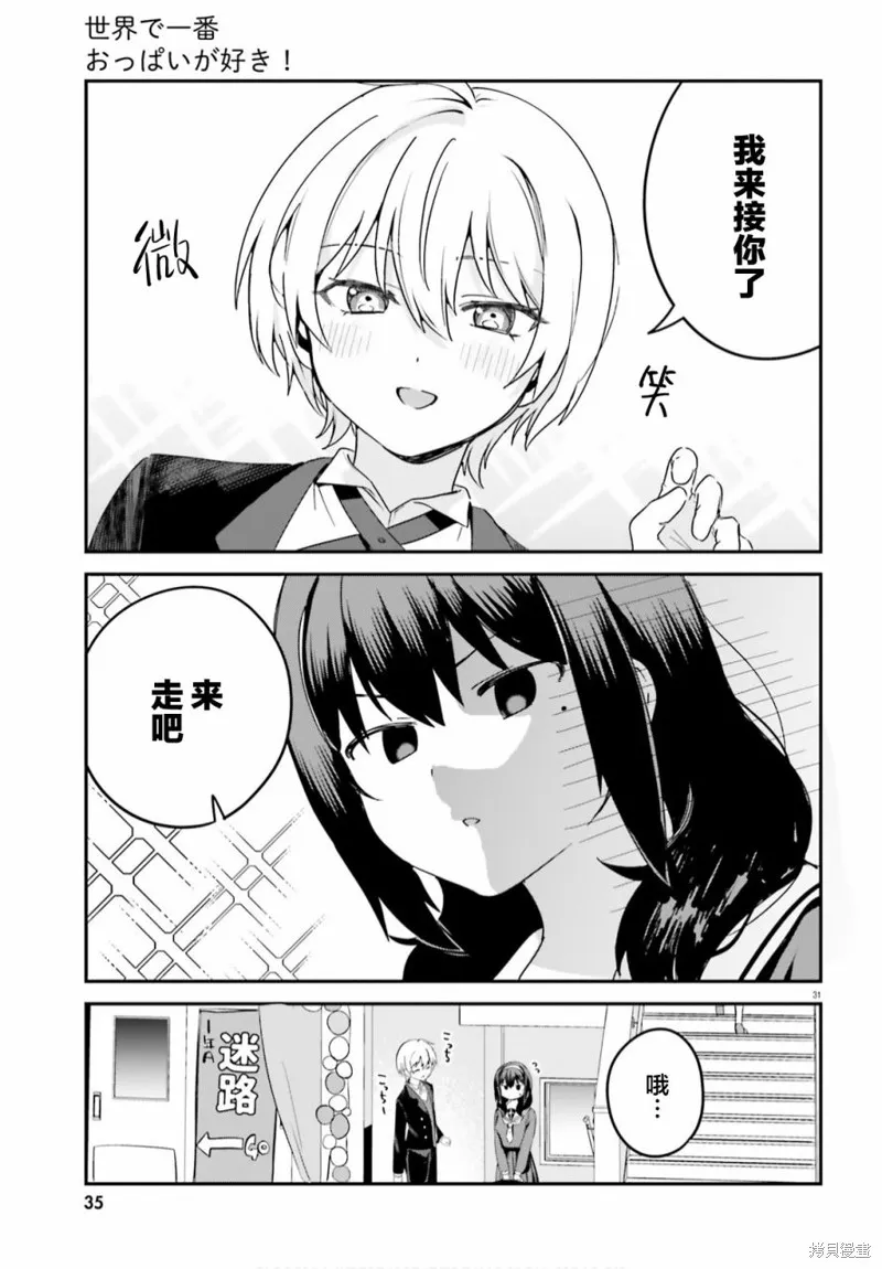 第44话 第4页