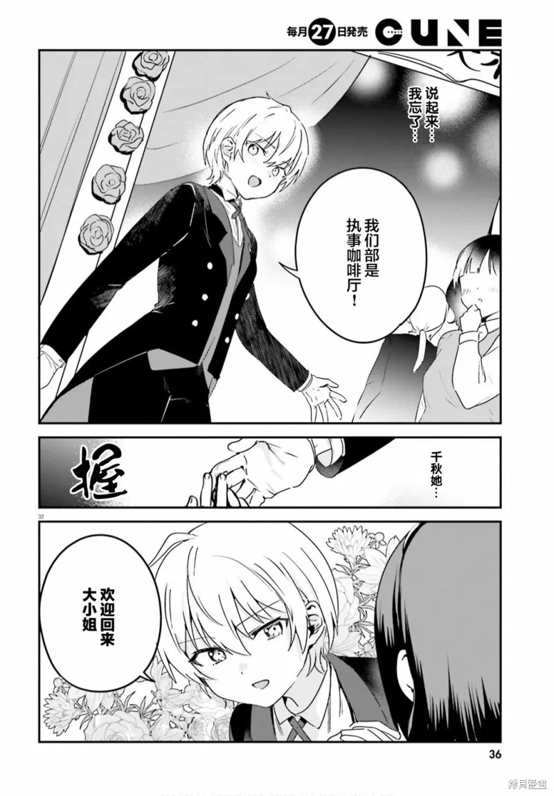 第44话 第5页