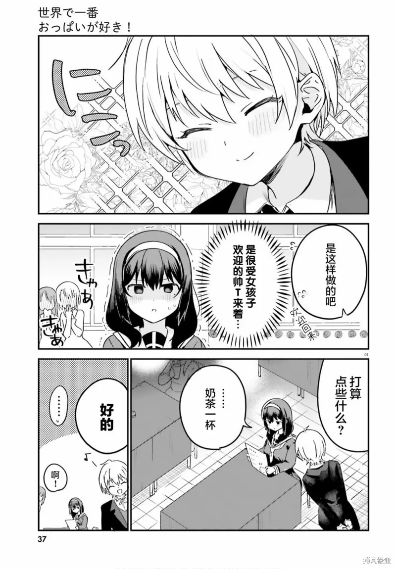 第44话 第6页