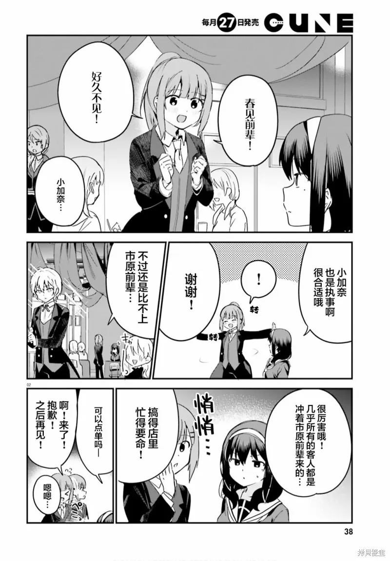 第44话 第7页
