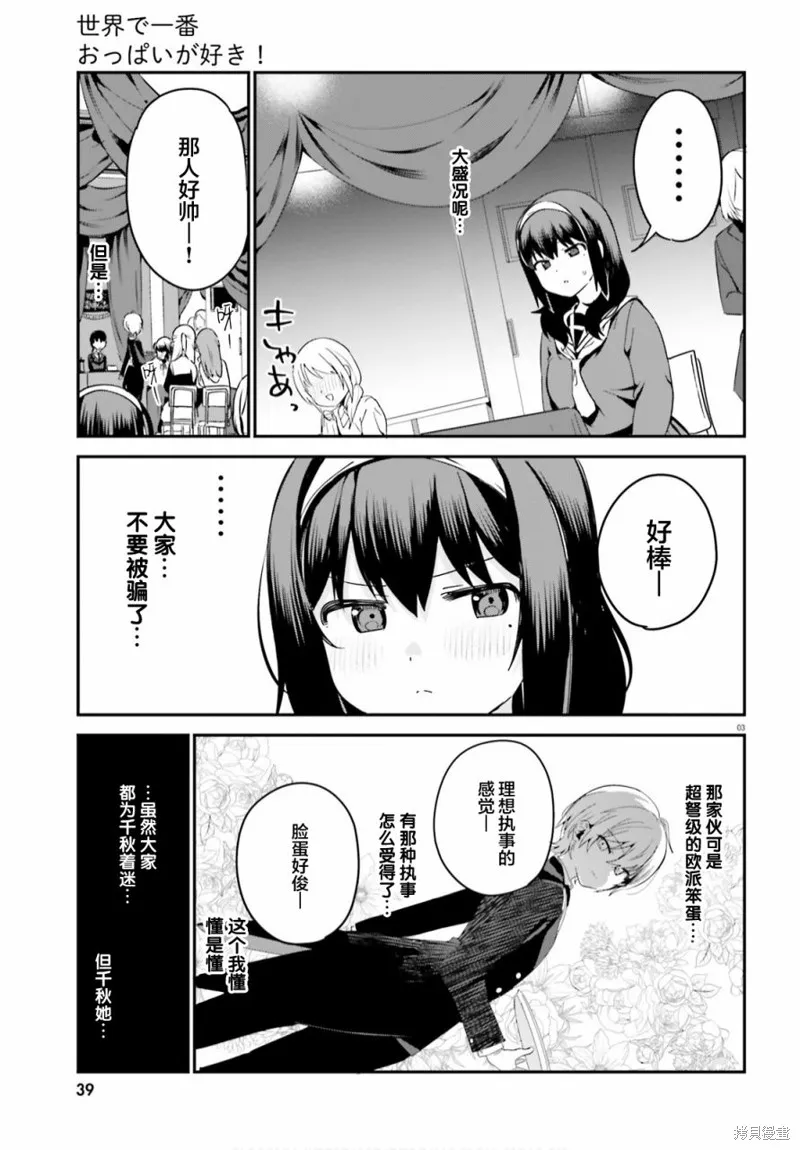 第44话 第8页