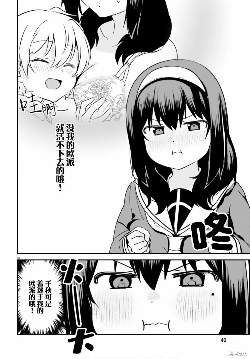 第44话 第9页