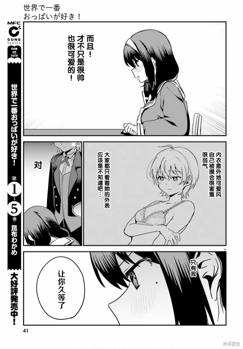 第44话 第10页