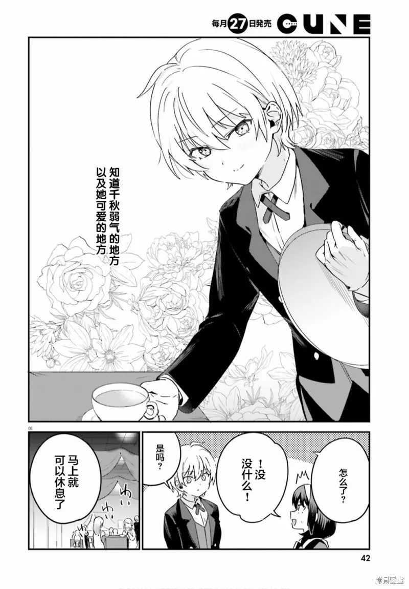 第44话 第11页