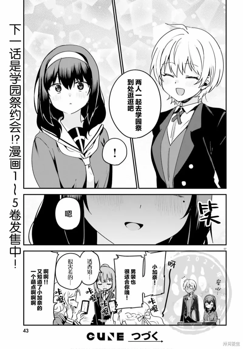 第44话 第12页