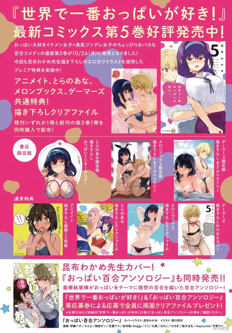 第42话 第2页