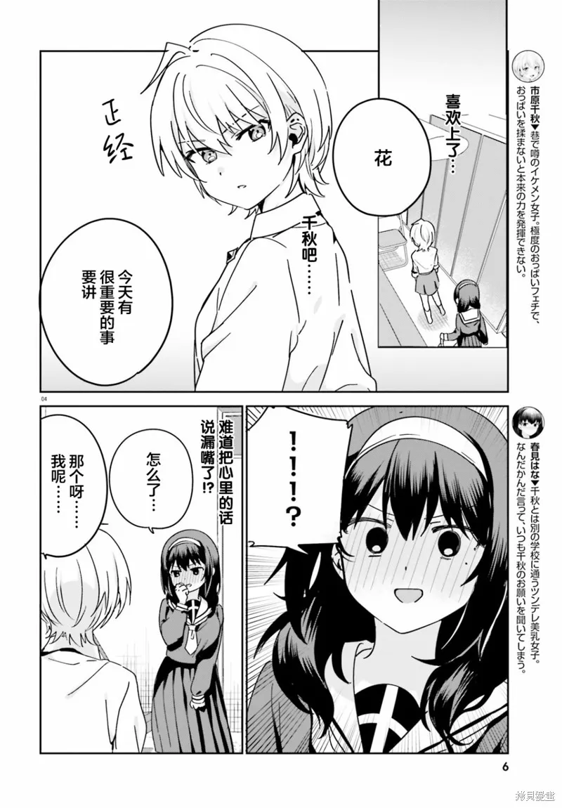 第42话 第4页