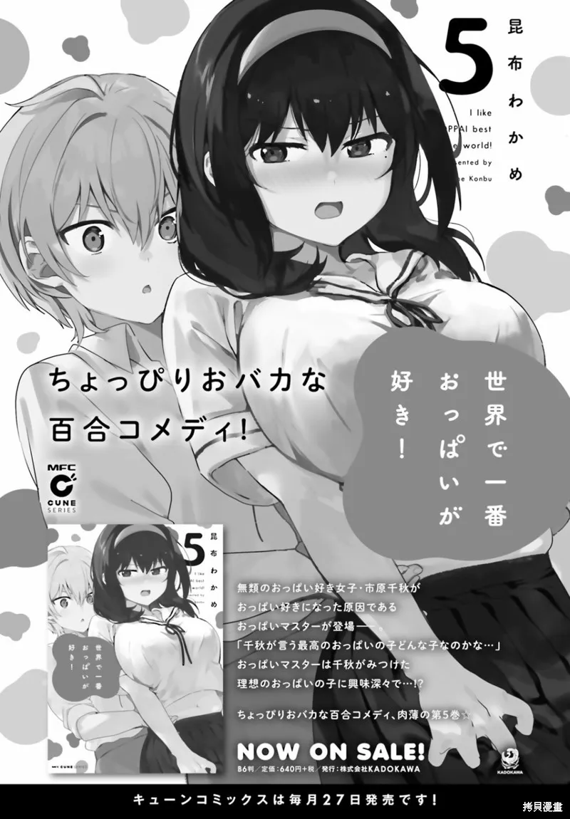 第42话 第13页