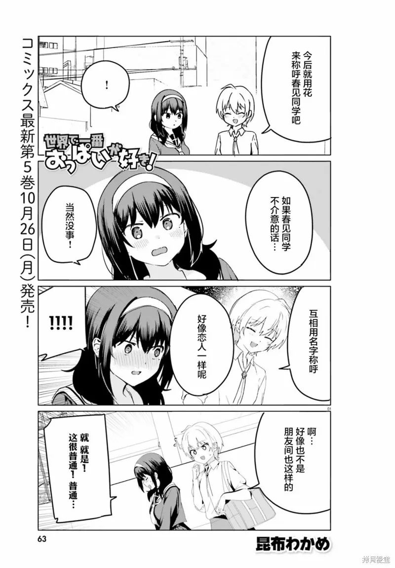 第41话 第1页